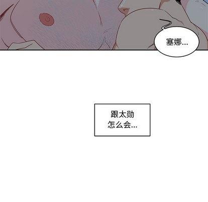亲爱的你-Liebling！[耽美]韩漫全集-第9话无删减无遮挡章节图片 