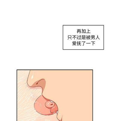 亲爱的你-Liebling！[耽美]韩漫全集-第9话无删减无遮挡章节图片 