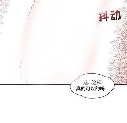 亲爱的你-Liebling！[耽美]韩漫全集-第9话无删减无遮挡章节图片 