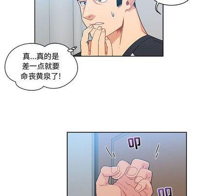 亲爱的你-Liebling！[耽美]韩漫全集-第10话无删减无遮挡章节图片 