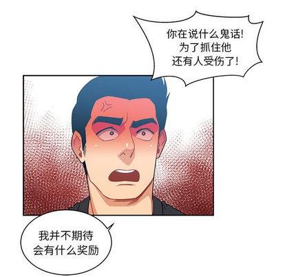 亲爱的你-Liebling！[耽美]韩漫全集-第10话无删减无遮挡章节图片 