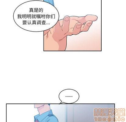 亲爱的你-Liebling！[耽美]韩漫全集-第10话无删减无遮挡章节图片 
