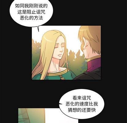 亲爱的你-Liebling！[耽美]韩漫全集-第12话无删减无遮挡章节图片 