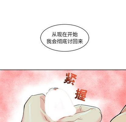 亲爱的你-Liebling！[耽美]韩漫全集-第12话无删减无遮挡章节图片 