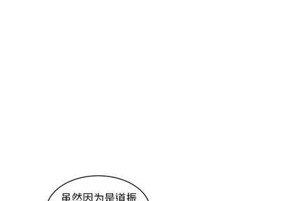 亲爱的你-Liebling！[耽美]韩漫全集-第13话无删减无遮挡章节图片 