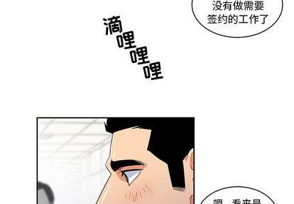 亲爱的你-Liebling！[耽美]韩漫全集-第13话无删减无遮挡章节图片 
