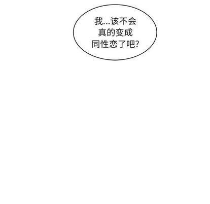 亲爱的你-Liebling！[耽美]韩漫全集-第13话无删减无遮挡章节图片 