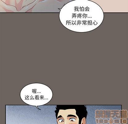 亲爱的你-Liebling！[耽美]韩漫全集-第13话无删减无遮挡章节图片 