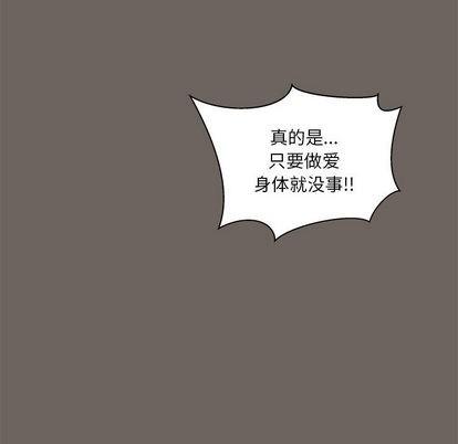 亲爱的你-Liebling！[耽美]韩漫全集-第13话无删减无遮挡章节图片 