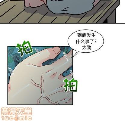亲爱的你-Liebling！[耽美]韩漫全集-第14话无删减无遮挡章节图片 