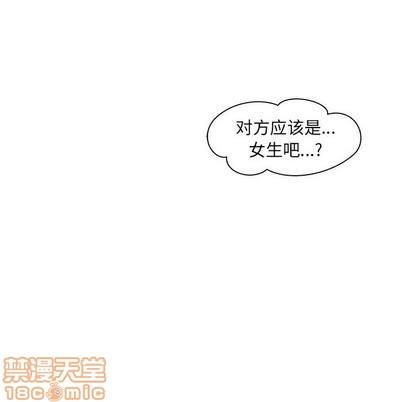 亲爱的你-Liebling！[耽美]韩漫全集-第14话无删减无遮挡章节图片 