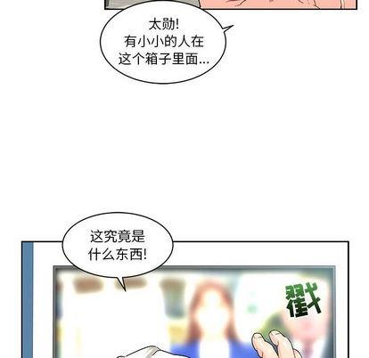 亲爱的你-Liebling！[耽美]韩漫全集-第14话无删减无遮挡章节图片 
