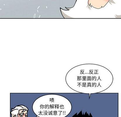 亲爱的你-Liebling！[耽美]韩漫全集-第14话无删减无遮挡章节图片 