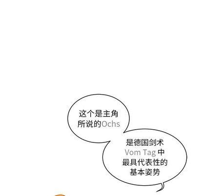 亲爱的你-Liebling！[耽美]韩漫全集-第15话无删减无遮挡章节图片 