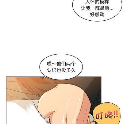 亲爱的你-Liebling！[耽美]韩漫全集-第15话无删减无遮挡章节图片 