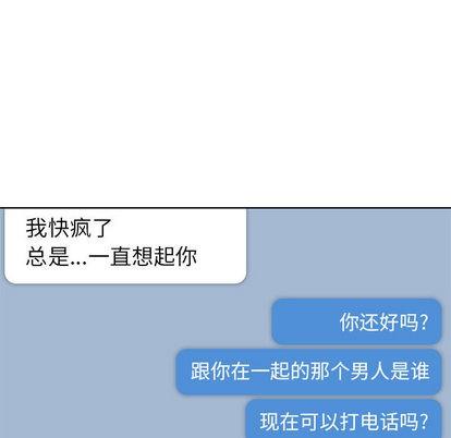 亲爱的你-Liebling！[耽美]韩漫全集-第15话无删减无遮挡章节图片 