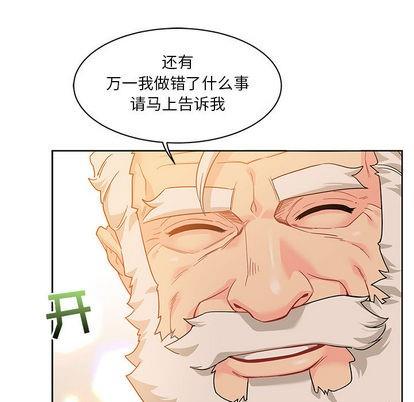 亲爱的你-Liebling！[耽美]韩漫全集-第16话无删减无遮挡章节图片 
