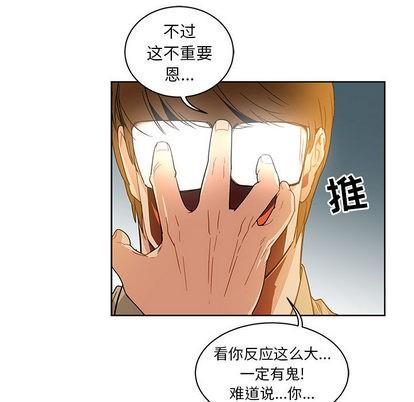 亲爱的你-Liebling！[耽美]韩漫全集-第16话无删减无遮挡章节图片 
