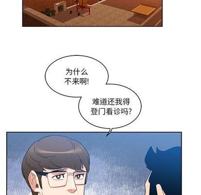 亲爱的你-Liebling！[耽美]韩漫全集-第16话无删减无遮挡章节图片 