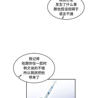 亲爱的你-Liebling！[耽美]韩漫全集-第16话无删减无遮挡章节图片 