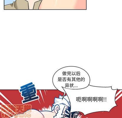 亲爱的你-Liebling！[耽美]韩漫全集-第16话无删减无遮挡章节图片 