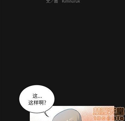 亲爱的你-Liebling！[耽美]韩漫全集-第17话无删减无遮挡章节图片 