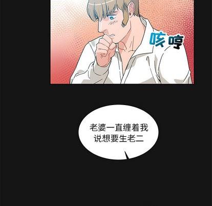 亲爱的你-Liebling！[耽美]韩漫全集-第17话无删减无遮挡章节图片 