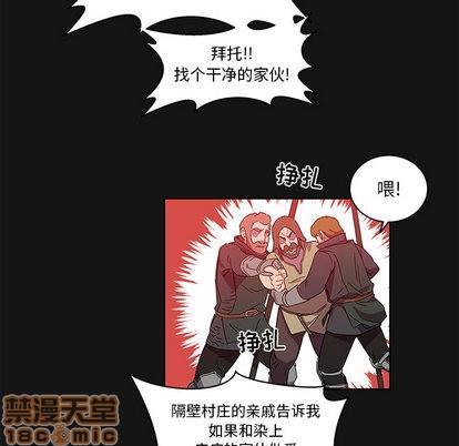 亲爱的你-Liebling！[耽美]韩漫全集-第17话无删减无遮挡章节图片 