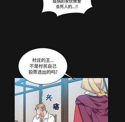 亲爱的你-Liebling！[耽美]韩漫全集-第17话无删减无遮挡章节图片 