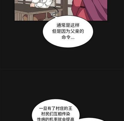 亲爱的你-Liebling！[耽美]韩漫全集-第17话无删减无遮挡章节图片 