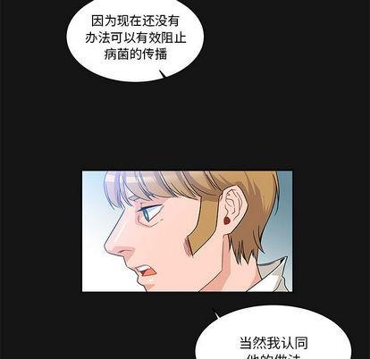 亲爱的你-Liebling！[耽美]韩漫全集-第17话无删减无遮挡章节图片 