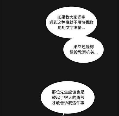 亲爱的你-Liebling！[耽美]韩漫全集-第17话无删减无遮挡章节图片 