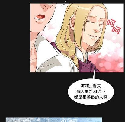 亲爱的你-Liebling！[耽美]韩漫全集-第17话无删减无遮挡章节图片 
