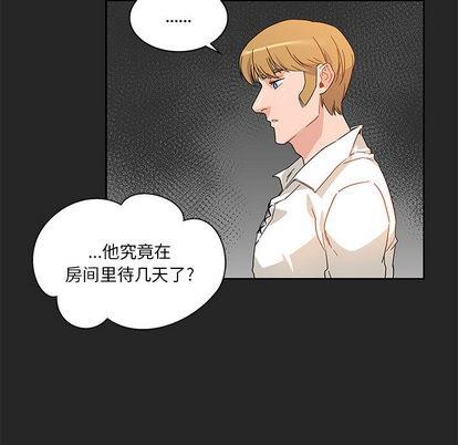 亲爱的你-Liebling！[耽美]韩漫全集-第17话无删减无遮挡章节图片 