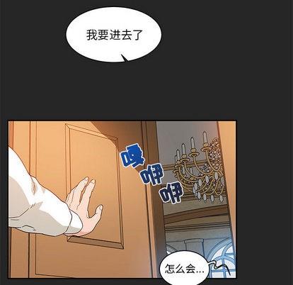 亲爱的你-Liebling！[耽美]韩漫全集-第17话无删减无遮挡章节图片 