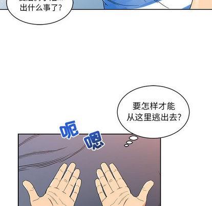 亲爱的你-Liebling！[耽美]韩漫全集-第18话无删减无遮挡章节图片 
