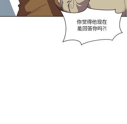 亲爱的你-Liebling！[耽美]韩漫全集-第18话无删减无遮挡章节图片 