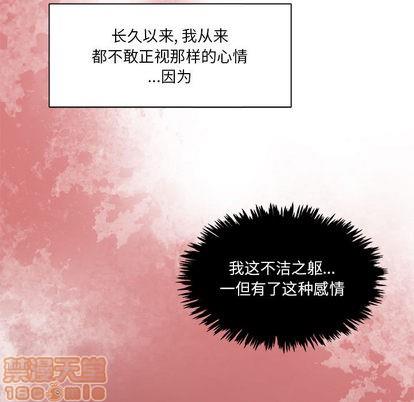 亲爱的你-Liebling！[耽美]韩漫全集-第19话无删减无遮挡章节图片 