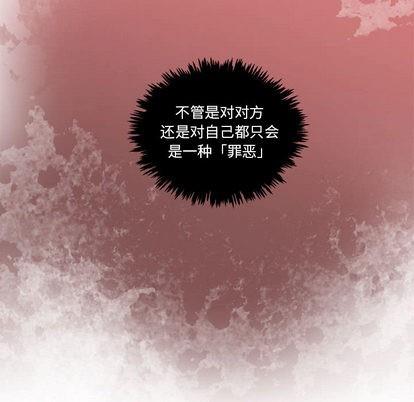 亲爱的你-Liebling！[耽美]韩漫全集-第19话无删减无遮挡章节图片 