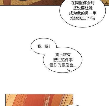 亲爱的你-Liebling！[耽美]韩漫全集-第19话无删减无遮挡章节图片 