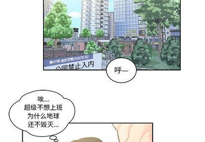 亲爱的你-Liebling！[耽美]韩漫全集-第20话无删减无遮挡章节图片 