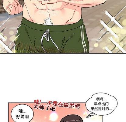 亲爱的你-Liebling！[耽美]韩漫全集-第20话无删减无遮挡章节图片 