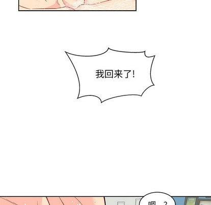 亲爱的你-Liebling！[耽美]韩漫全集-第20话无删减无遮挡章节图片 