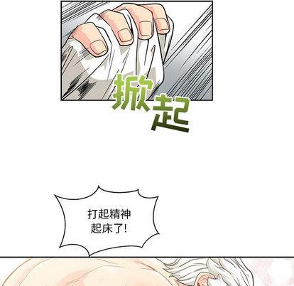 亲爱的你-Liebling！[耽美]韩漫全集-第20话无删减无遮挡章节图片 