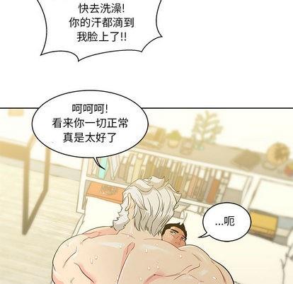 亲爱的你-Liebling！[耽美]韩漫全集-第20话无删减无遮挡章节图片 
