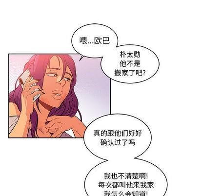亲爱的你-Liebling！[耽美]韩漫全集-第21话无删减无遮挡章节图片 