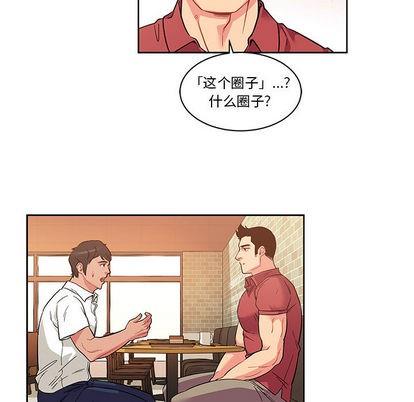 亲爱的你-Liebling！[耽美]韩漫全集-第21话无删减无遮挡章节图片 