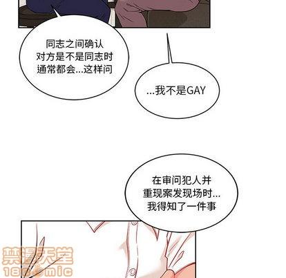 亲爱的你-Liebling！[耽美]韩漫全集-第21话无删减无遮挡章节图片 