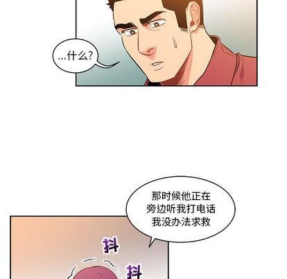 亲爱的你-Liebling！[耽美]韩漫全集-第22话无删减无遮挡章节图片 