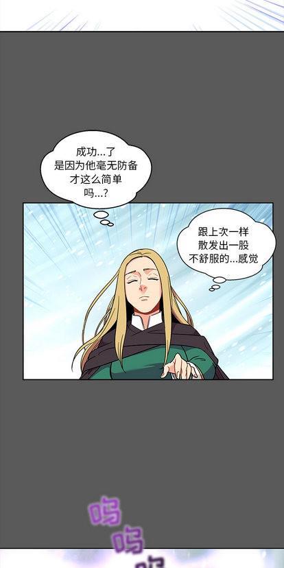 亲爱的你-Liebling！[耽美]韩漫全集-第24话无删减无遮挡章节图片 
